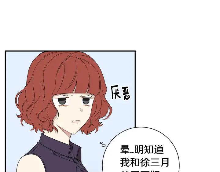 第21话 都怪你太帅气了110