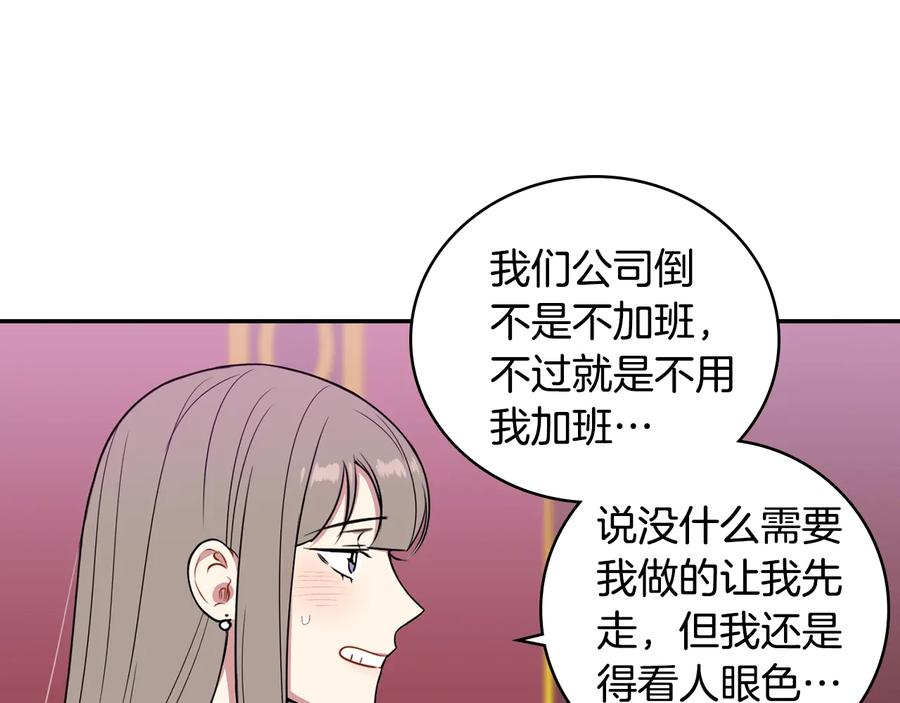 第13话 同学聚会82