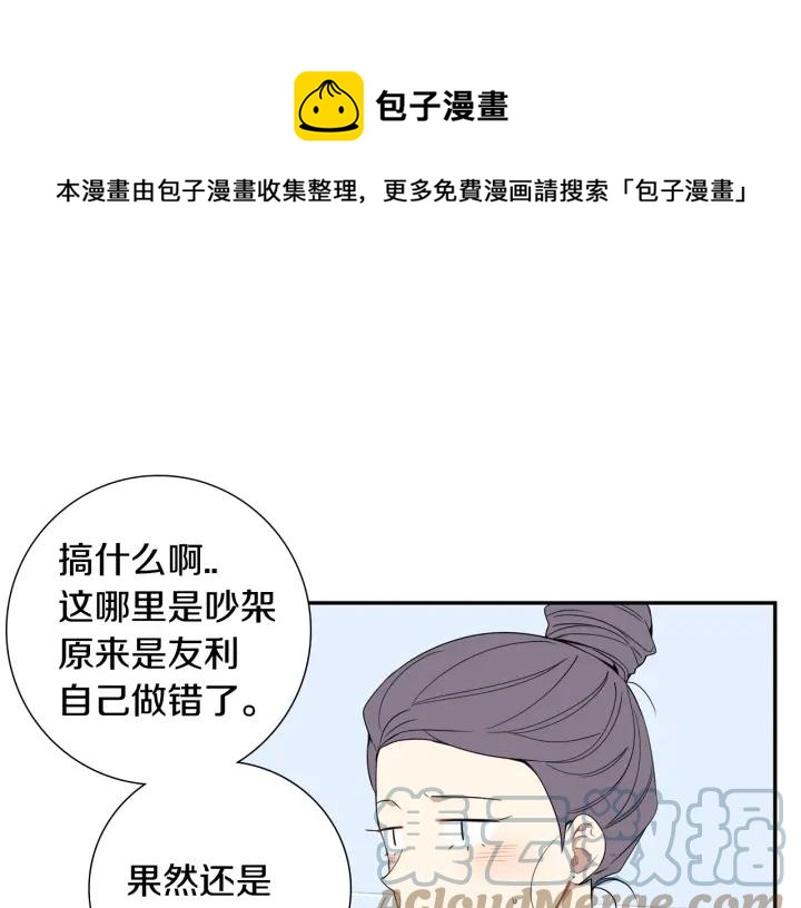 第21话 都怪你太帅气了16