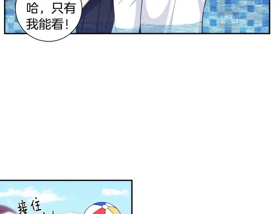 番外12 恋情被发现57