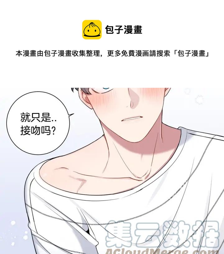 第四季第3话 录用！116