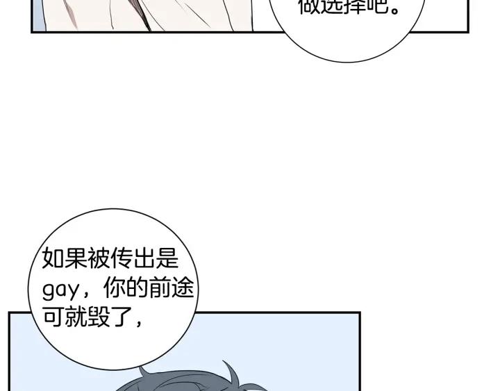 第二季 第16话 你这个疯子！77