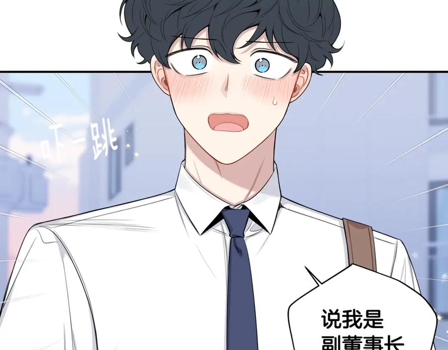 番外8 乌龙事件98
