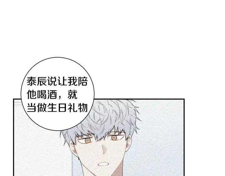 番外（1）生日惊喜5