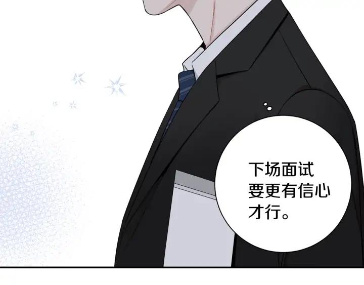 第四季第3话 录用！43