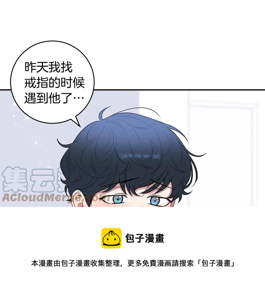 第21话 为什么告诉他？104