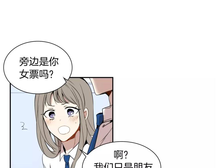 第2话 同班同学？40