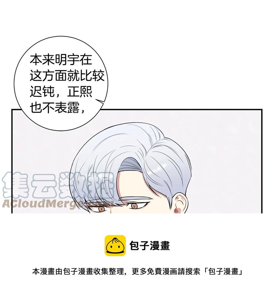 第11话 父母的婚礼20