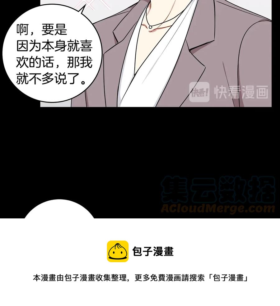 第14话 危机将临28