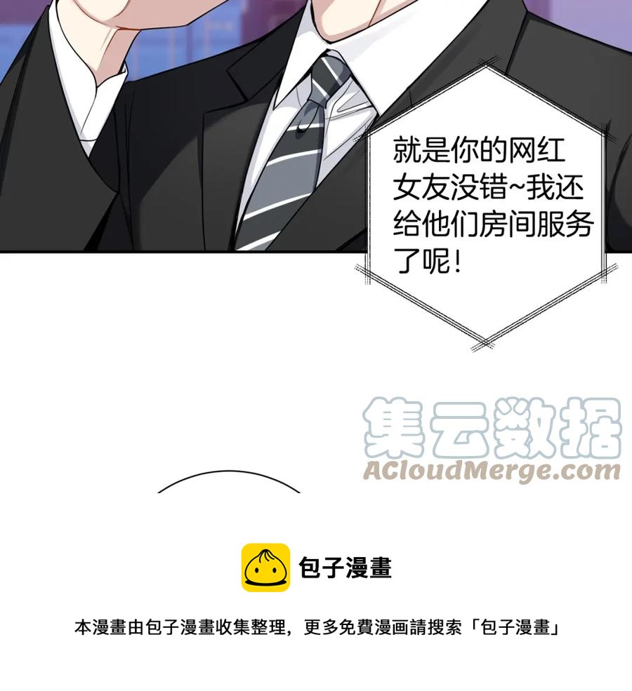 番外9 同时被抓包56