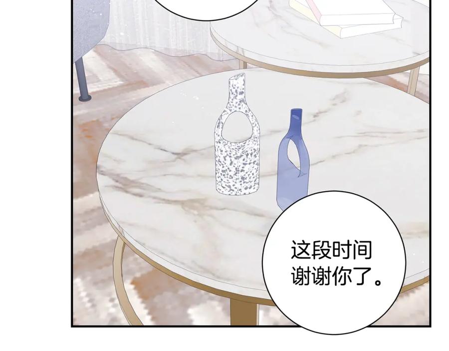 番外10 报应来了51