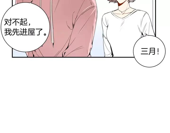 第26话 你不喜欢我吗？97