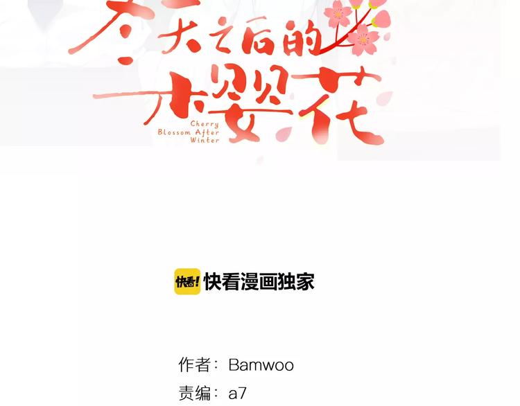 第11话 好近4
