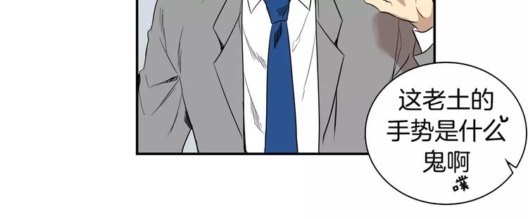 第2话 同班同学？35