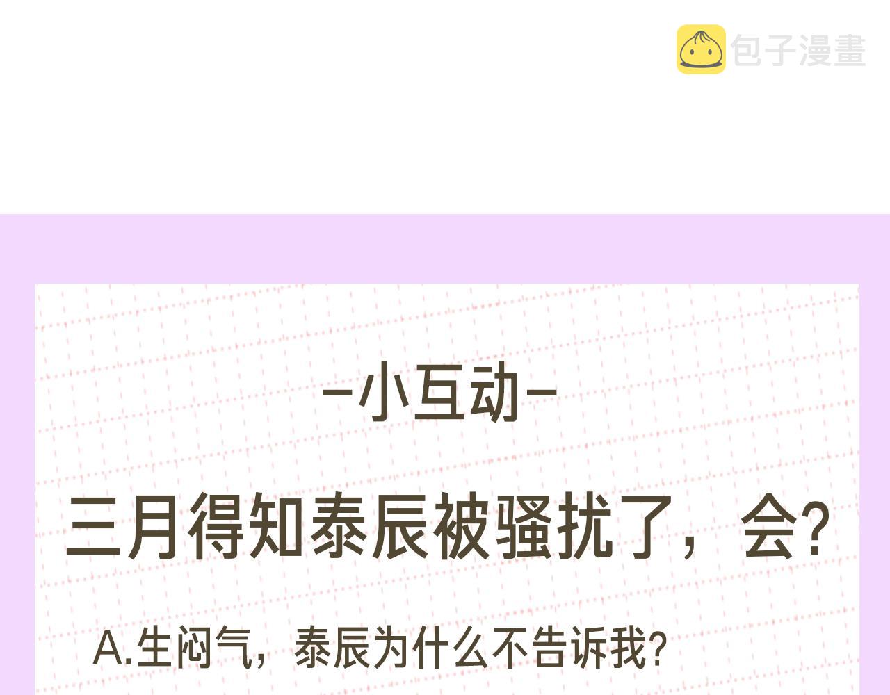 第31话 敲诈154