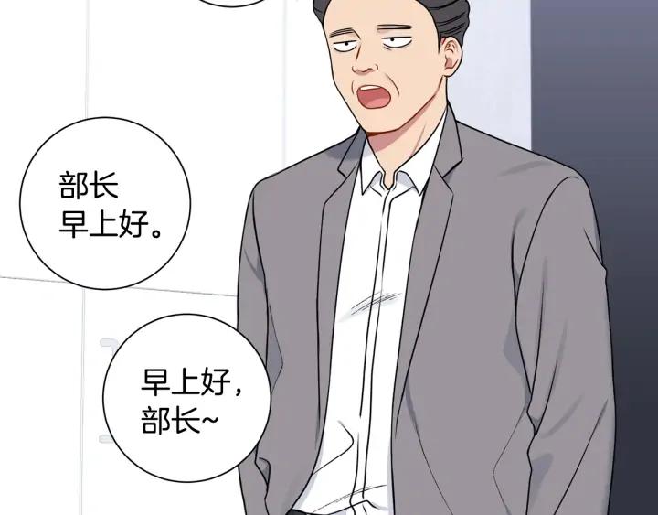 第四季第6话 上班的苦恼11