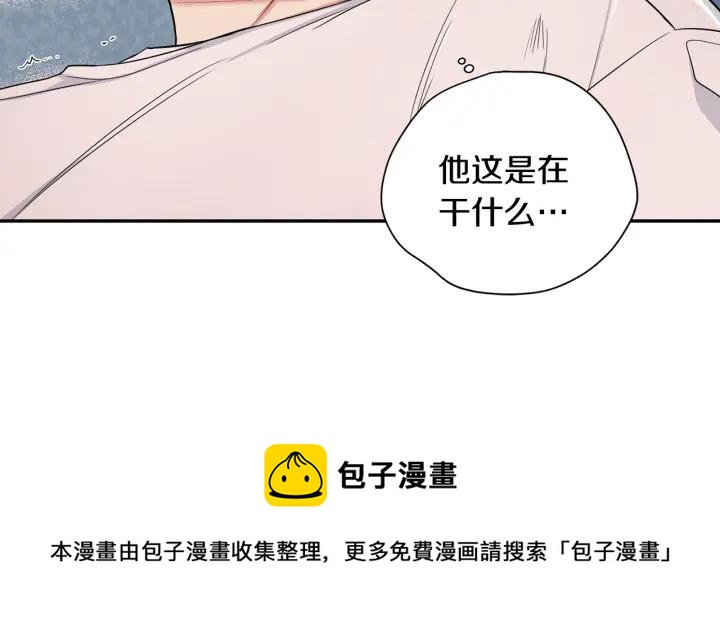 番外6 鬼鬼祟祟16