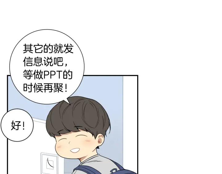 第二季 第14话 牵手？！67