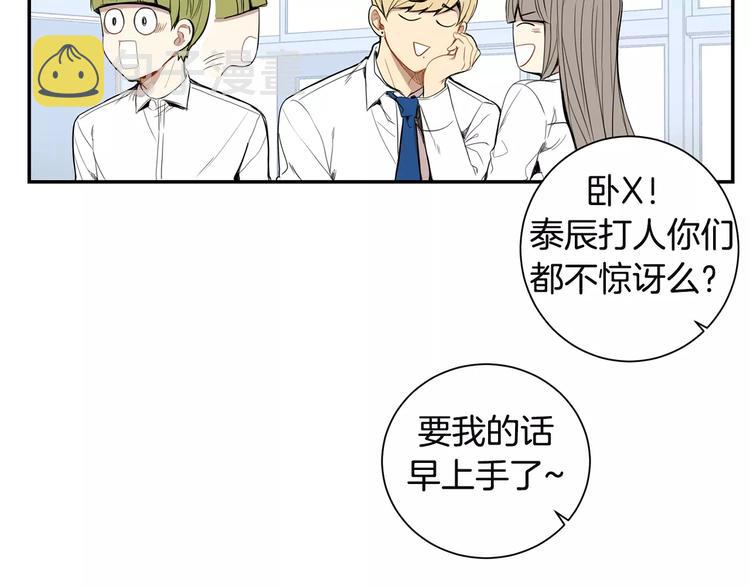 第17话 疼吗？77