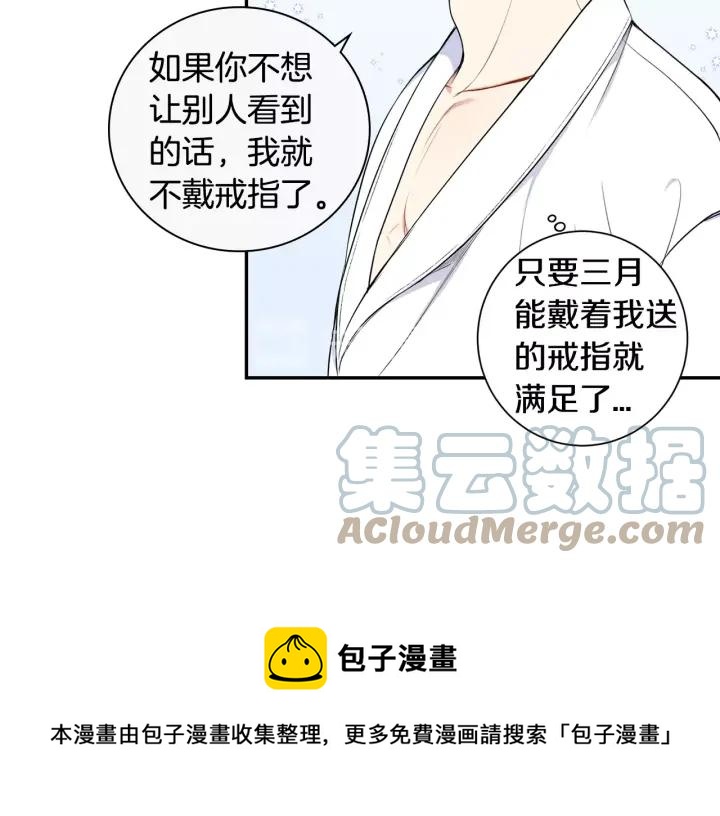 第三季完结篇 约定76