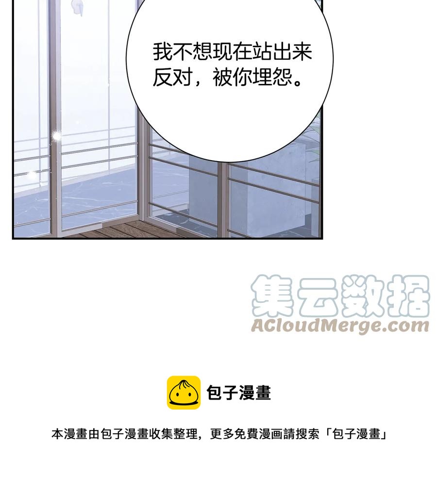 第17话 离开我的儿子！60