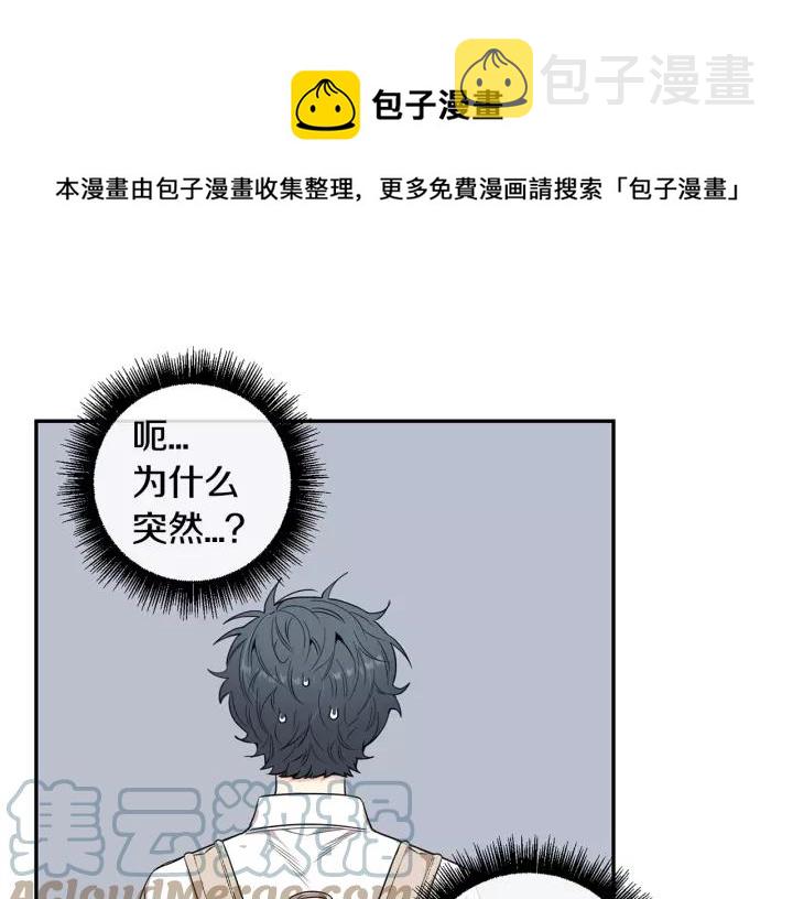 第11话 兼职风波48