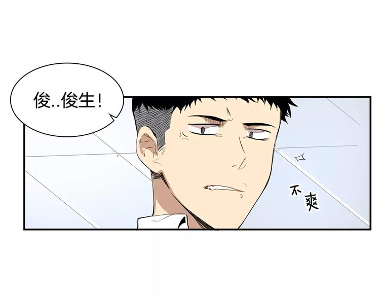 第1话 冰冷的关系79