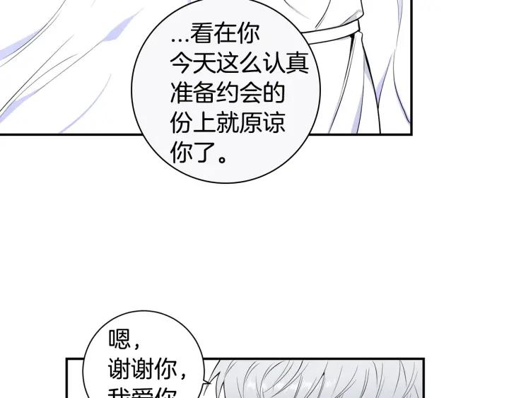 第三季完结篇 约定49