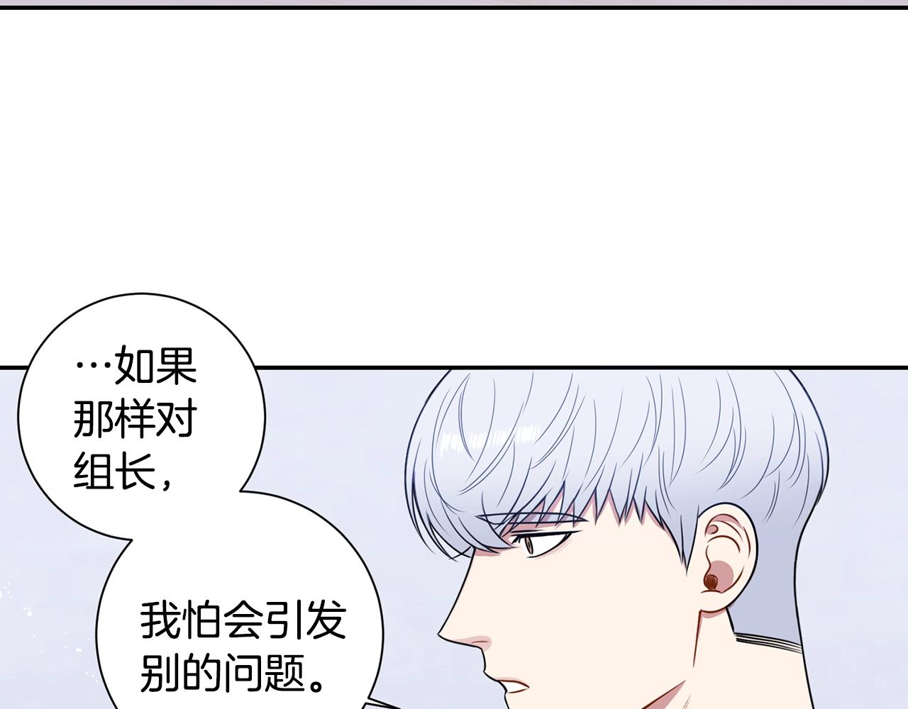 第29话 别说出去47
