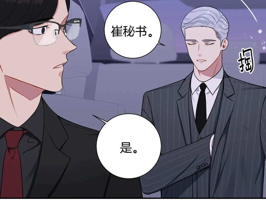 第17话 离开我的儿子！93