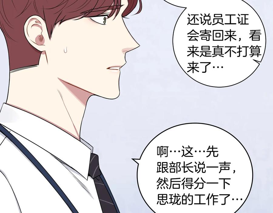 第14话 危机将临81