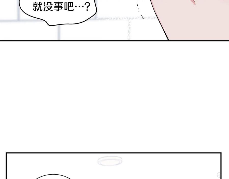 第19话 生病了…？77