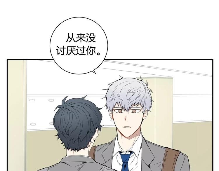 第12话 我们真的互相讨厌吗？5