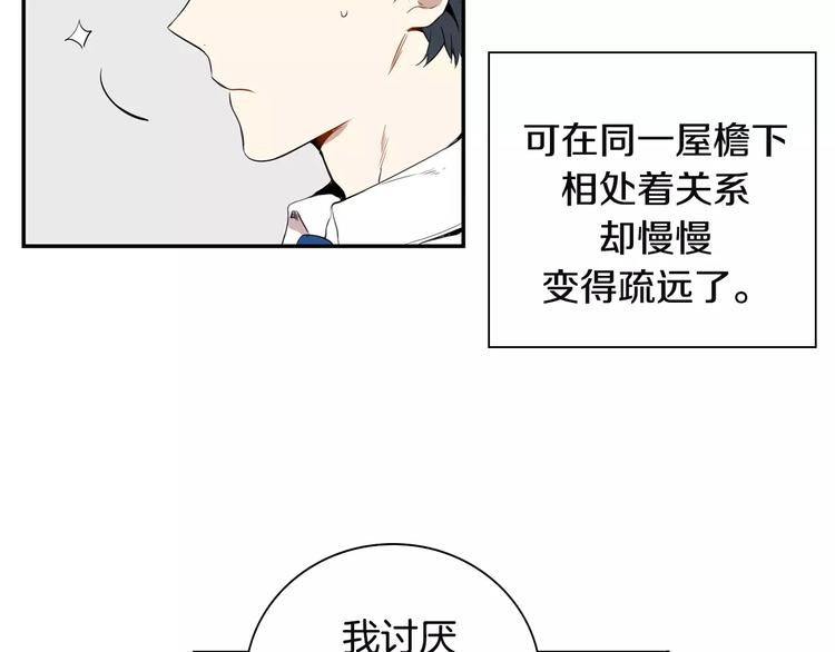 第1话 冰冷的关系40
