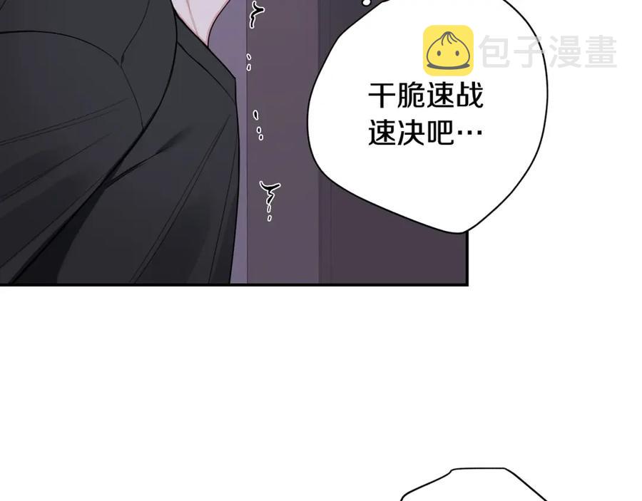 番外8 乌龙事件22