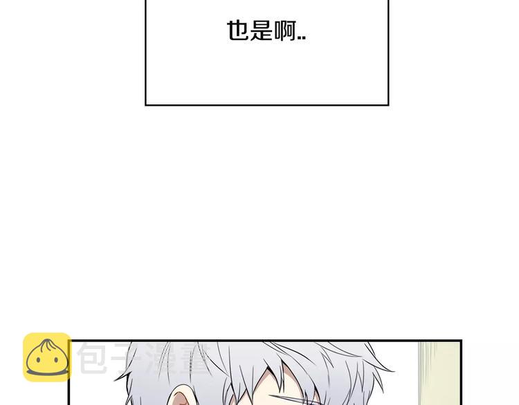 序章 一句话造成可怕误会6
