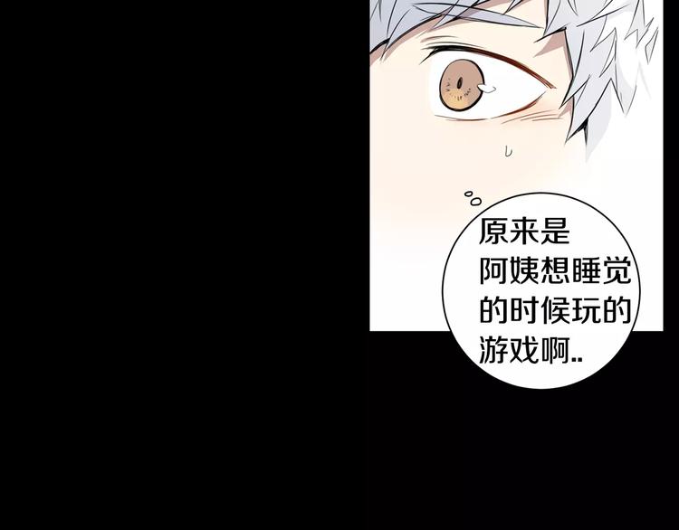 第20话 我们的第一次79
