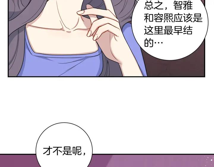 番外4 恋情曝光？47