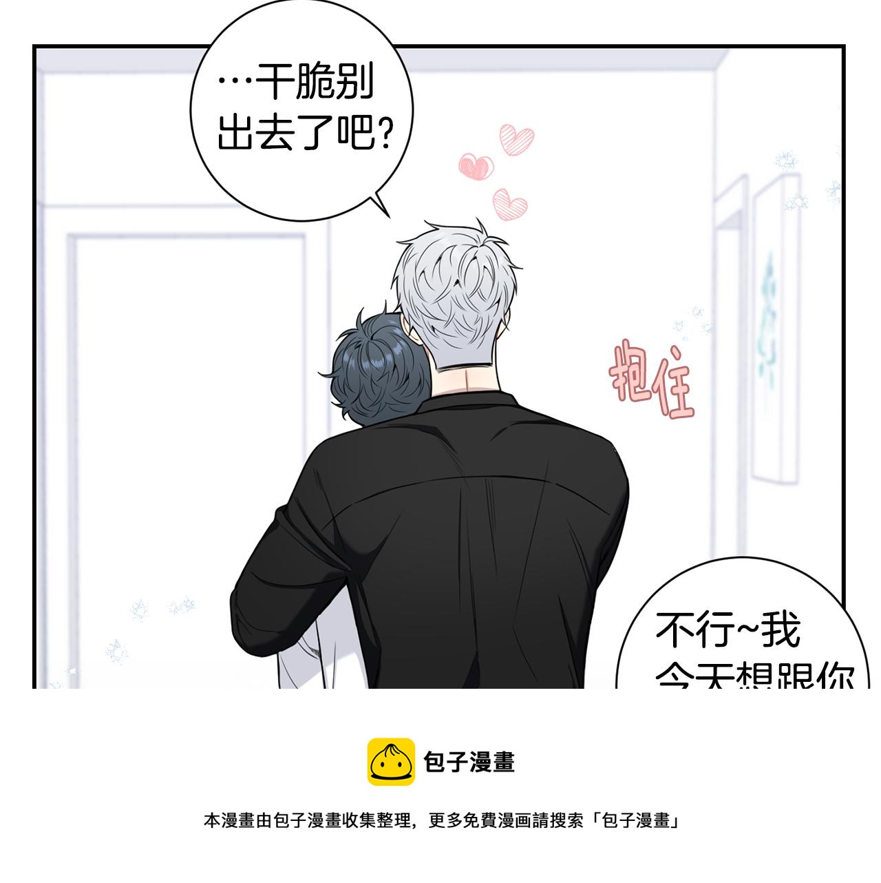 番外14 在一起吧60