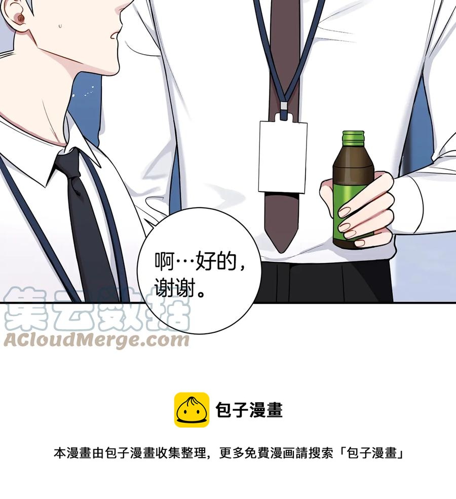 第20话 组长的另一面12