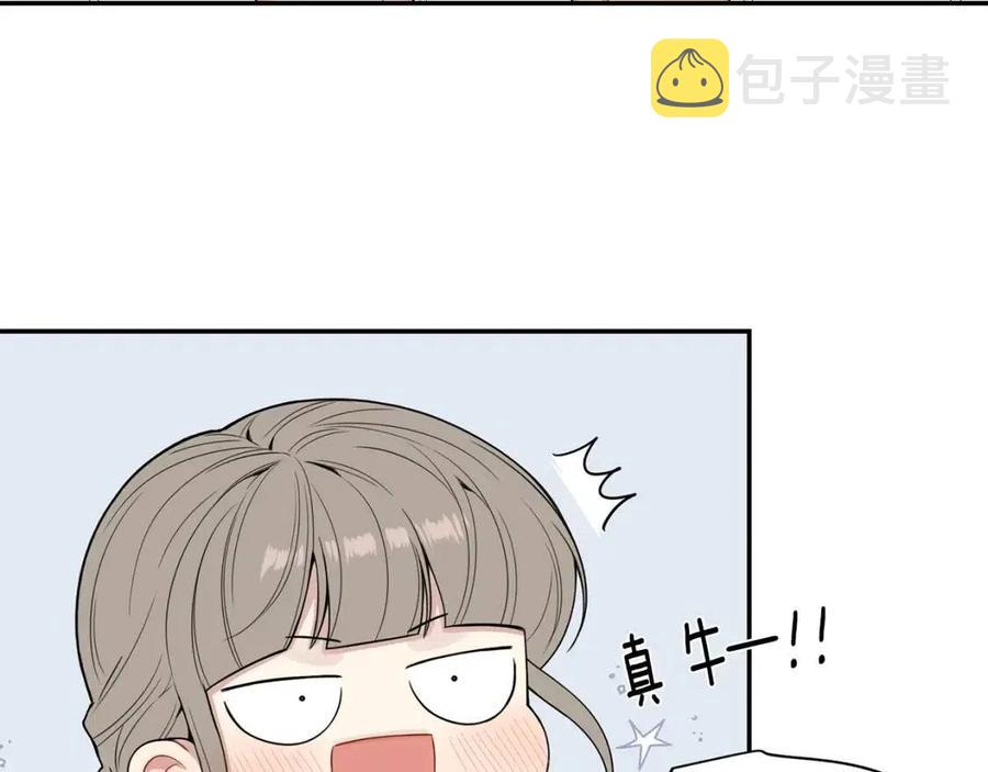 番外12 恋情被发现45