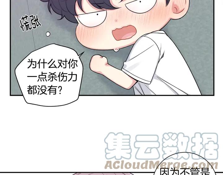 番外6 鬼鬼祟祟39