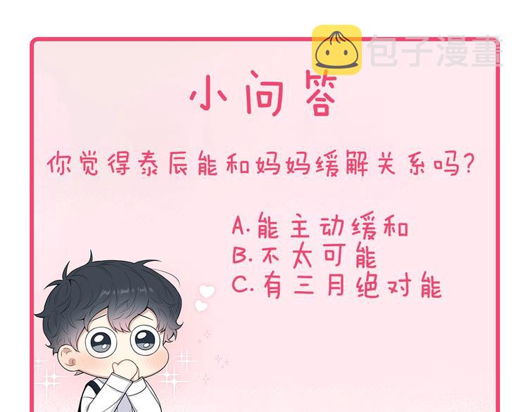 第三季 第5话 你的照顾100