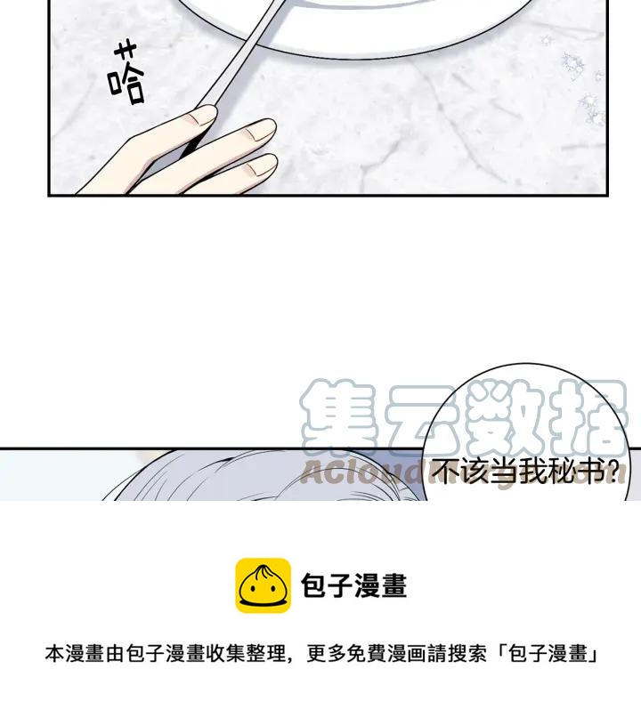 番外7 留宿88