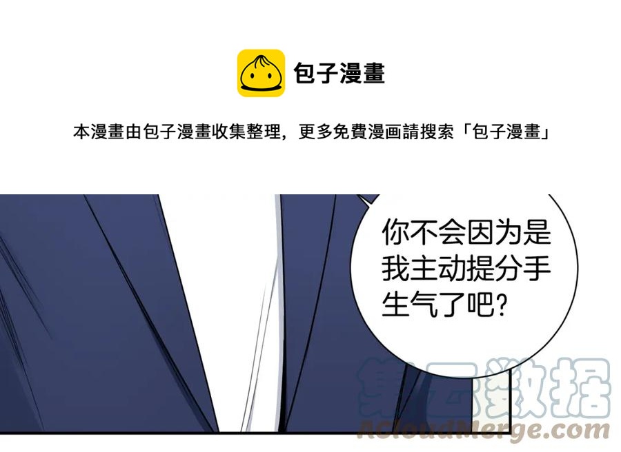 番外10 报应来了44