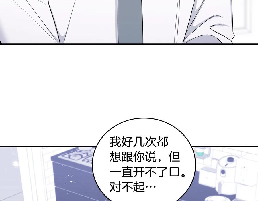 第21话 为什么告诉他？106