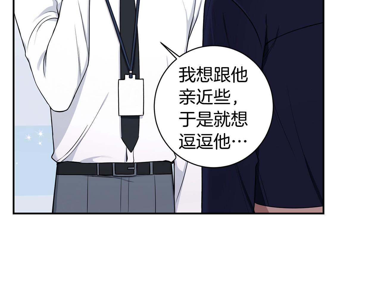 第29话 别说出去5