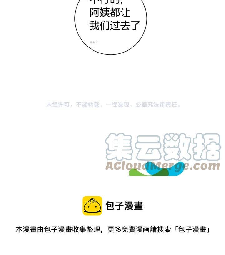 第30话 我不能失去他132
