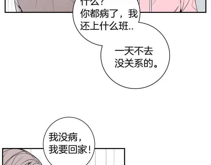 第27话 病倒59