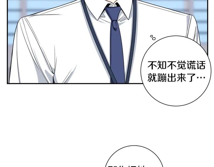 番外5 被欺负了31